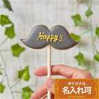 名入れ可【ヒゲポップ】〈6文字〉棒付き プロップス アイシングクッキー クッキー プチギフト かわいい お菓子 個包装 1