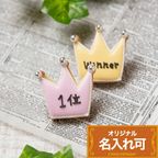 名入れ可【王冠】〈10文字〉アイシングクッキー クッキー プチギフト かわいい お菓子 個包装 1