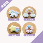 【ユニコーンバースデーセット】アイシングクッキー クッキー ケーキデコレーション バースデーケーキ 誕生日 ケーキトッピング ケーキデコレーション かわいい お菓子 ユニコーン 女の子 男の子  3