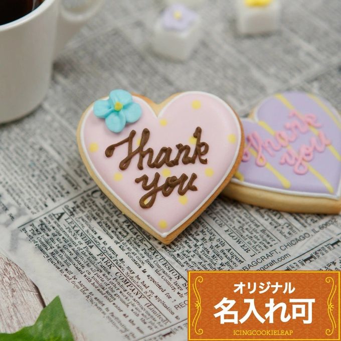 名入れ可【ハート小】〈10文字〉アイシングクッキー クッキー プチギフト かわいい お菓子 個包装 2