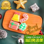 【当日発送便：クリスマスデコアソート】アイシングクッキー プチギフト プレゼント クリスマス Xmas ひいらぎ ベル プレゼント ステッキ クリスマス2026 2
