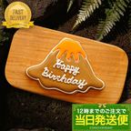 当日発送便【火山プレート】恐竜シリーズ アイシングクッキー クッキー デコレーションケーキ オリジナルケーキ 誕生日  1