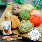 リニューアル【まかないクッキー】 クッキー 素焼きクッキー プチギフト 贈り物 おやつ お茶菓子 かわいい お菓子 大容量 1