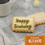 【プレートA】〈15文字〉クッキー メッセージ入りクッキー メッセージ入りお菓子 メッセージクッキー 応援 結婚 バースデープレート 誕生日 かわいい アイシングクッキー ギフト ケーキ メッセージプレート オーダー アイシングクッキーleap 1