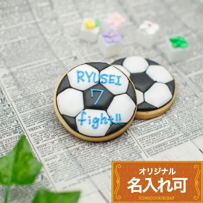 名入れ可【サッカーボール】〈21文字〉アイシングクッキー クッキー プチギフト かわいい お菓子 個包装 アイシングクッキーleap 部活 応援 引退 1