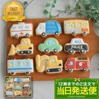 【当日発送便：I.選べる乗り物9種セット】アイシングクッキー クッキー 救急車 消防車 パトカー 車 プチギフト ケーキデコレーション パトカー 男の子 誕生日 ケーキトッピング かわいい お菓子 1