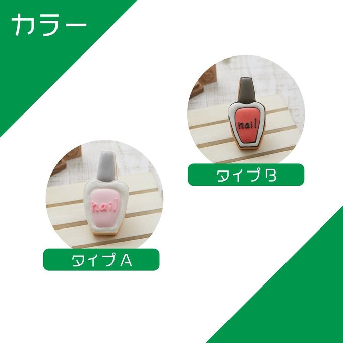 名入れ可【ネイル】〈6文字〉アイシングクッキー クッキー プチギフト かわいい お菓子 個包装 2