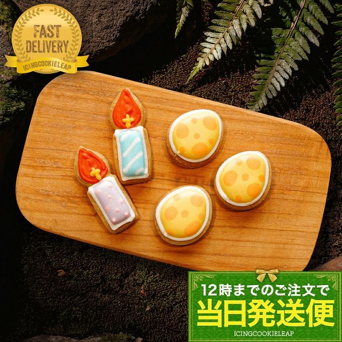 当日発送便【恐竜卵＆ろうそく】恐竜シリーズ アイシングクッキー クッキー デコレーションケーキ オリジナルケーキ 誕生日  1