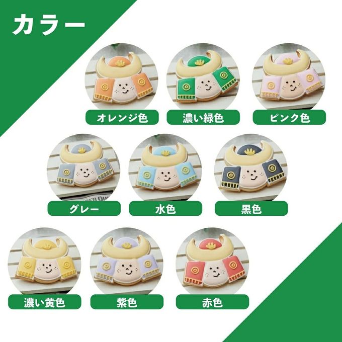 名入れ可【こどもの日ギフトA】アイシングクッキー ギフトボックス クッキー ケーキデコレーション バースデーケーキ 誕生日 ケーキトッピング ケーキデコレーション かわいい お菓子 女の子 男の子  3