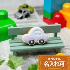名入れ可【車クッキー】〈6文字〉アイシングクッキー クッキー プチギフト かわいい お菓子 個包装 1