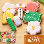名入れ可【入学ギフトGIRL大】アイシングクッキー ギフトボックス クッキー ケーキデコレーション バースデーケーキ 誕生日 ケーキトッピング ケーキデコレーション かわいい お菓子 女の子 男の子  1