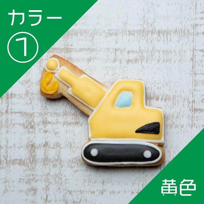 乗り物クッキー【クレーン車】アイシングクッキー クッキー プチギフト デコレーション かわいい お菓子 個包装 はたらくくるま 働く車 乗り物 2