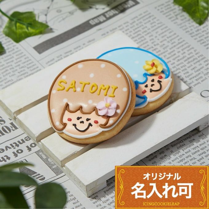 名入れ可【女の子(ボブ)】〈8文字〉アイシングクッキー クッキー プチギフト かわいい お菓子 個包装 1