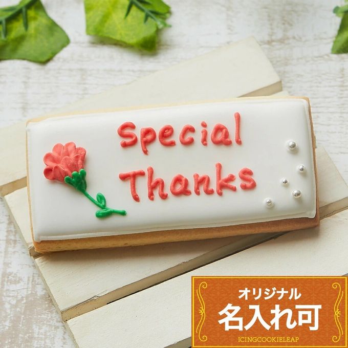 【カーネーション用プレートC】〈15文字〉クッキー バースデープレート 誕生日 母の日 デコレーションケーキ かわいい お菓子 プチギフト アイシングクッキー ギフト ケーキ メッセージプレート オリジナルメッセージ アイシングクッキーleap 1