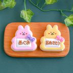 名入れ可【名札風クッキー うさぎ】〈6文字〉アイシングクッキー クッキー プチギフト かわいい お菓子 個包装 2