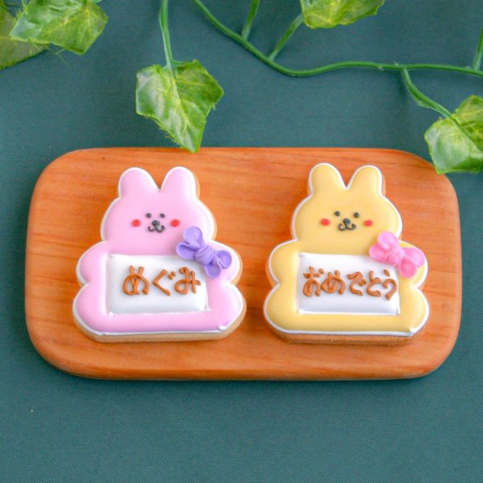 名入れ可【名札風クッキー うさぎ】〈6文字〉アイシングクッキー クッキー プチギフト かわいい お菓子 個包装 2