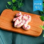 【祝クッキー】アイシングクッキー 誕生日 バースデー ケーキ かわいい お菓子 推し活 推しケーキ プチギフト クッキー ギフト アイシングクッキーleap 1