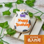 名入れ可【うし大】〈15文字〉アイシングクッキー クッキー プチギフト かわいい お菓子 個包装 1