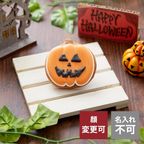 顔変更可【ジャックランタン】ハロウィン アイシングクッキー クッキー ケーキデコレーション 誕生日 ケーキトッピング ケーキデコレーション かわいい お菓子  1