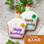 名入れ可【カップケーキ】〈20文字〉アイシングクッキー クッキー プチギフト かわいい お菓子 個包装 1