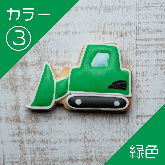 乗り物クッキー【ブルドーザー】アイシングクッキー クッキー プチギフト デコレーション かわいい お菓子 個包装 はたらくくるま 働く車 乗り物 4