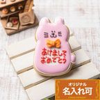 名入れ可【名入れうさぎ】〈15文字〉アイシングクッキー クッキー プチギフト かわいい お菓子 個包装 1