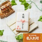 名入れ可【ご祝儀袋】アイシングクッキー クッキー プチギフト かわいい お菓子 個包装 1