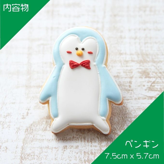【ペンギン】アイシングクッキー クッキー プチギフト デコレーション かわいい お菓子 個包装 動物 どうぶつ 生き物 2