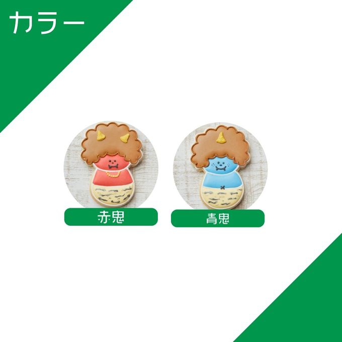 【鬼】アイシングクッキー クッキー プチギフト かわいい お菓子 個包装 アイシングクッキーleap 節分 2