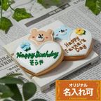 名入れ可【ハートクマ】〈20文字〉アイシングクッキー クッキー プチギフト かわいい お菓子 個包装 1