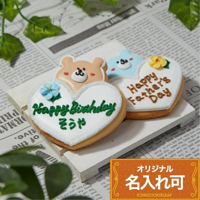 名入れ可【ハートクマ】〈20文字〉アイシングクッキー クッキー プチギフト かわいい お菓子 個包装 1