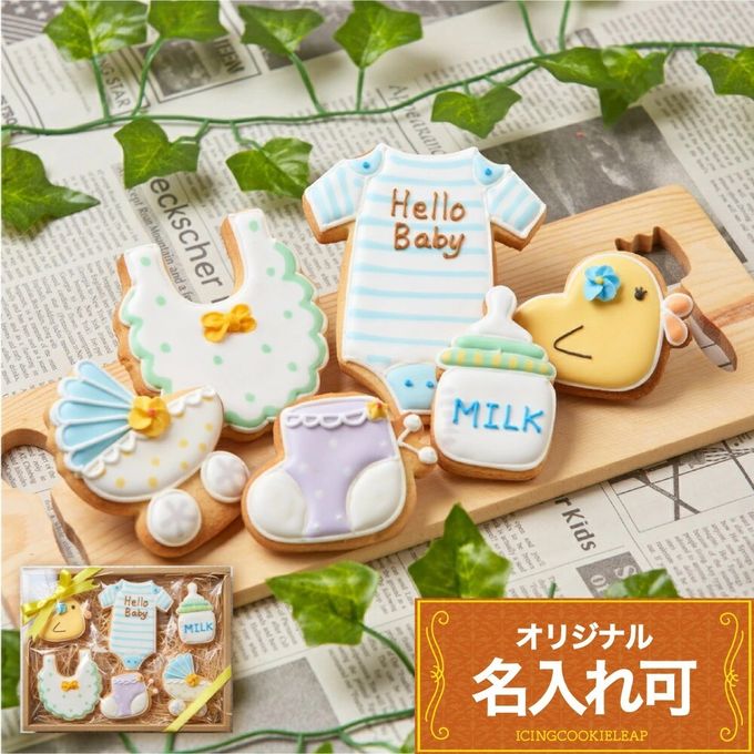 名入れ可【ベビーギフト男の子用A】アイシングクッキー ギフトボックス クッキー ケーキデコレーション バースデーケーキ 誕生日 ケーキトッピング ケーキデコレーション かわいい お菓子 女の子 男の子  1