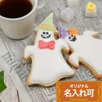名入れ可【おばけ(大)】〈15文字〉ハロウィン アイシングクッキー クッキー ケーキデコレーション 誕生日 ケーキトッピング ケーキデコレーション かわいい お菓子  1