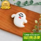 【当日発送便：おばけ(小)】アイシングクッキー プチギフト プレゼント Halloween ハロウィン おばけ  1