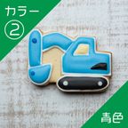 乗り物クッキー【ショベルカー】アイシングクッキー クッキー プチギフト デコレーション かわいい お菓子 個包装 はたらくくるま 働く車 乗り物 3