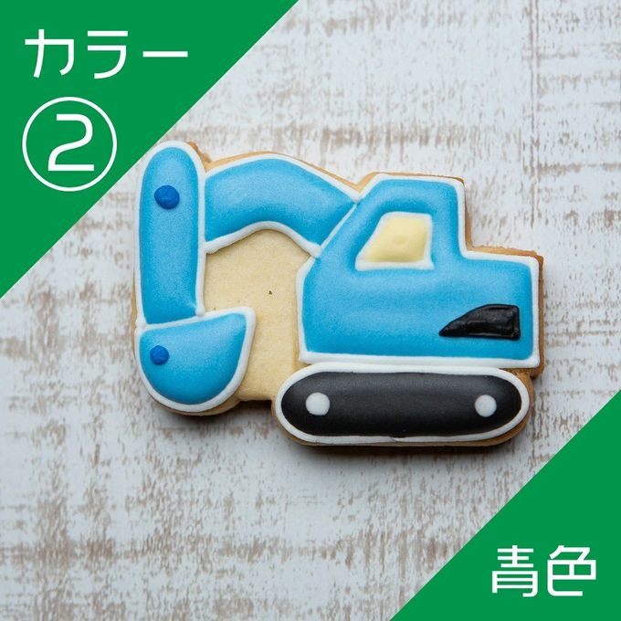 乗り物クッキー【ショベルカー】アイシングクッキー クッキー プチギフト デコレーション かわいい お菓子 個包装 はたらくくるま 働く車 乗り物 3