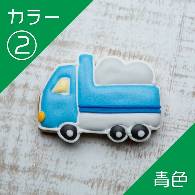 乗り物クッキー【ダンプカー】アイシングクッキー クッキー プチギフト デコレーション かわいい お菓子 個包装 はたらくくるま 働く車 乗り物 3