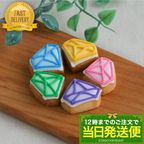 【当日発送便：ケーキデコ用ダイヤ5個入】アイシングクッキー クッキー デコレーションケーキ オリジナルケーキ 誕生日 バースデー ケーキ かわいい お菓子 推し活 推しケーキ 1