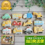 【当日発送便：J.乗り物ALLSTARS☆】アイシングクッキー クッキー 救急車 消防車 パトカー 車 プチギフト ケーキデコレーション パトカー 男の子 誕生日 ケーキトッピング かわいい お菓子 1