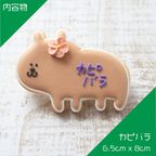 名入れ可【カピバラ】〈10文字〉アイシングクッキー クッキー プチギフト かわいい お菓子 個包装 2