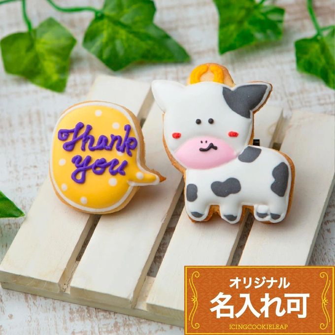 名入れ可【うし＆吹き出しクッキー】〈10文字〉お正月 干支 アイシングクッキー クッキー プチギフト かわいい お菓子 個包装 1