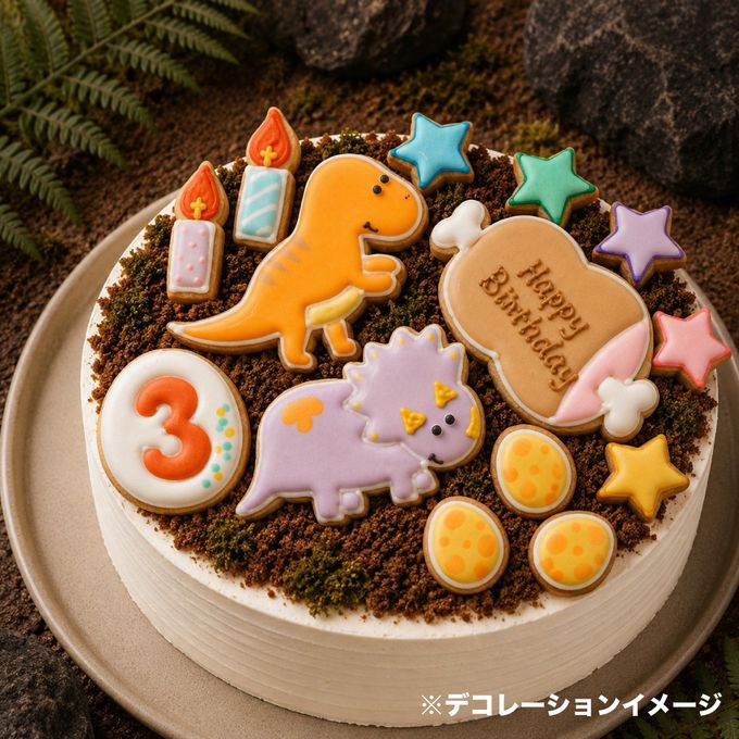 選べる【C：DX！恐竜バースデーセット 肉プレートver.】アイシングクッキー クッキー 恐竜 肉 卵 ケーキデコレーション 男の子 誕生日 ケーキトッピング ケーキデコレーション かわいい お菓子 2
