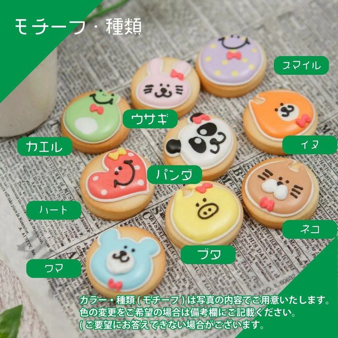 名入れ可【ちびクッキー＆ふきだし小】〈10文字〉アイシングクッキー クッキー プチギフト かわいい お菓子 個包装 吹き出し 2