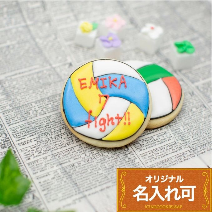 名入れ可【バレーボール】〈21文字〉アイシングクッキー クッキー プチギフト かわいい お菓子 個包装 アイシングクッキーleap 部活 応援 引退 1