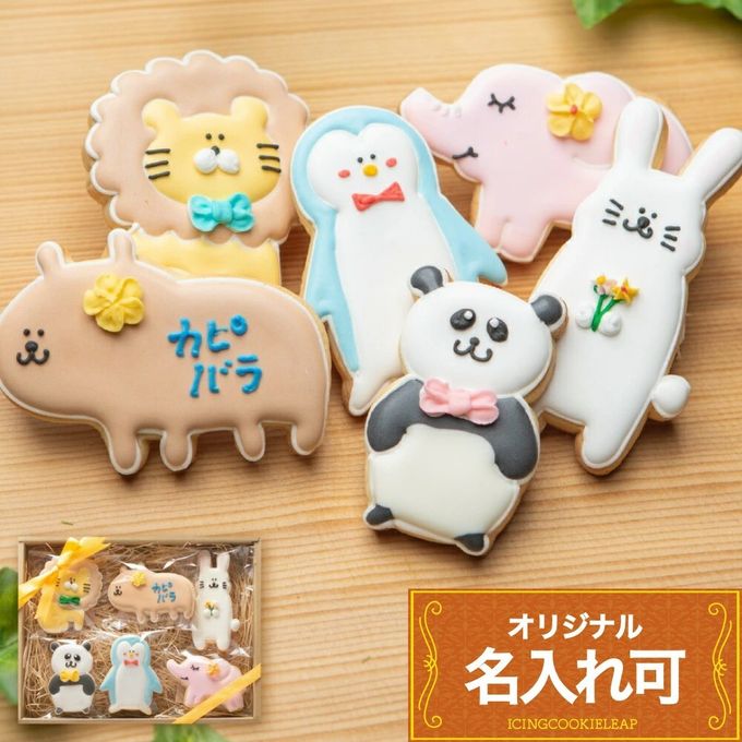 名入れ可【動物クッキーギフトA】アイシングクッキー ギフトボックス クッキー ケーキデコレーション バースデーケーキ 誕生日 ケーキトッピング ケーキデコレーション かわいい お菓子 女の子 男の子  1