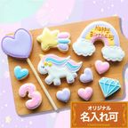 【DXユニコーンバースデーセット】アイシングクッキー クッキー ケーキデコレーション バースデーケーキ 誕生日 ケーキトッピング ケーキデコレーション かわいい お菓子 ユニコーン 女の子 男の子  1