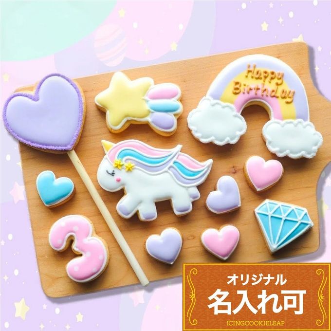 【DXユニコーンバースデーセット】アイシングクッキー クッキー ケーキデコレーション バースデーケーキ 誕生日 ケーキトッピング ケーキデコレーション かわいい お菓子 ユニコーン 女の子 男の子  1