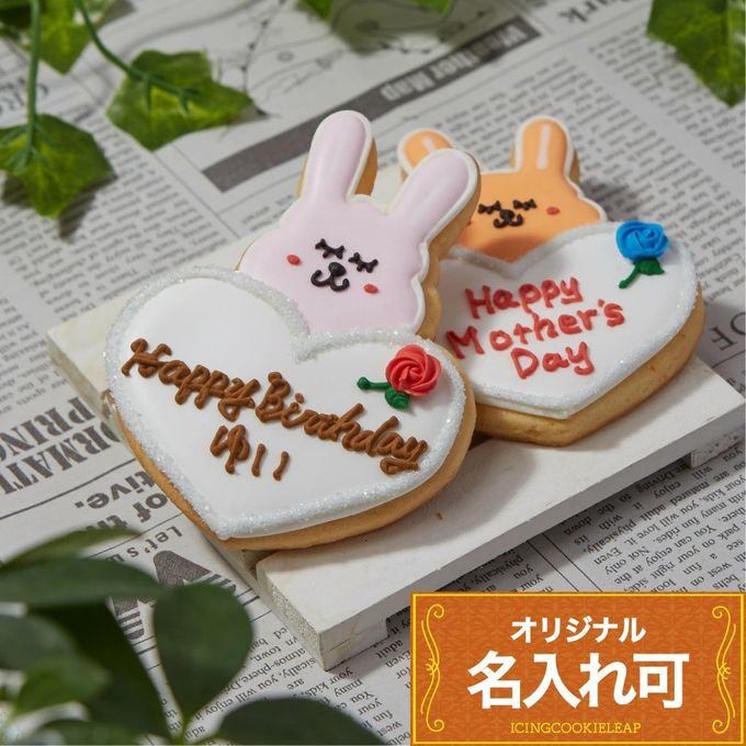 名入れ可【ハートウサギ】〈20文字〉アイシングクッキー クッキー プチギフト かわいい お菓子 個包装 1