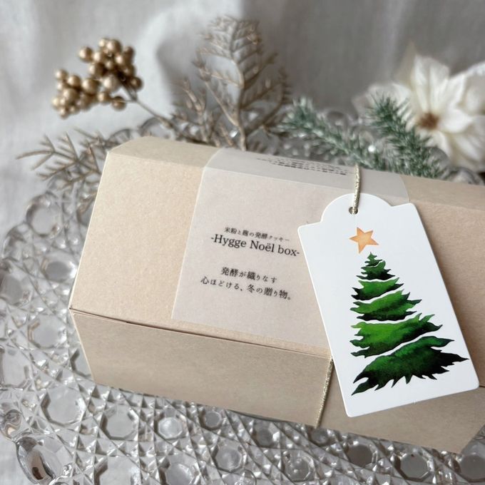 《季節限定》米粉と麹の発酵クッキーmini -Hygge Noel Box-小（2025クリスマス） 3