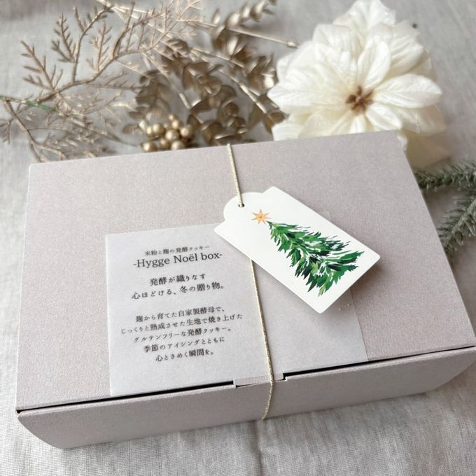 《季節限定》米粉と麹の発酵クッキーmini -Hygge Noel Box-大（2025クリスマス） 3